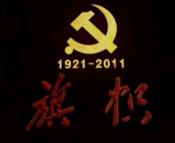 第05集：历史转折